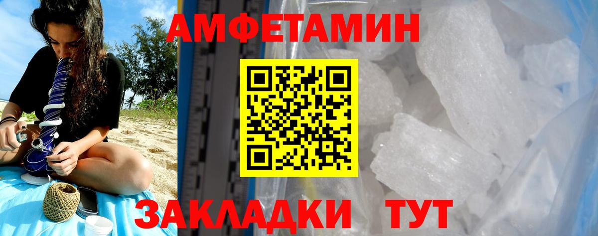 Amphetamine  Amphetamine Premium  Вход с VPN  АМФЕТАМИН  Янаул 