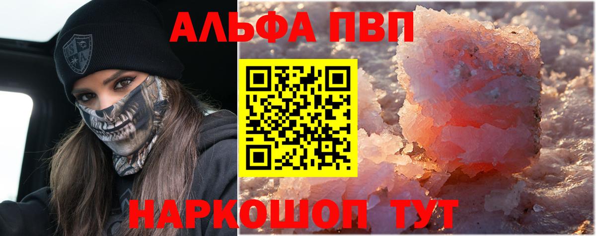 Alpha-PVP кристаллы Янаул