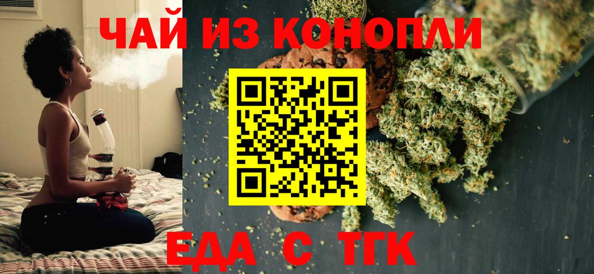 Янаул  Cannafood марихуана  Вход с VPN 