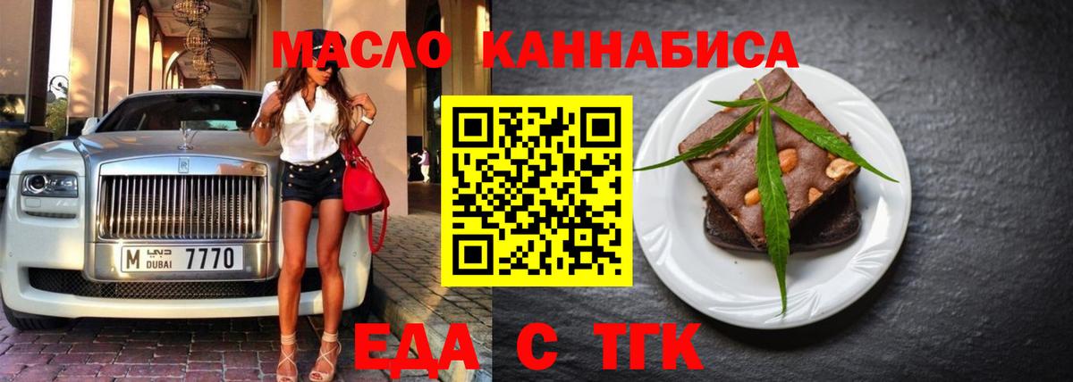 Cannafood конопля Янаул