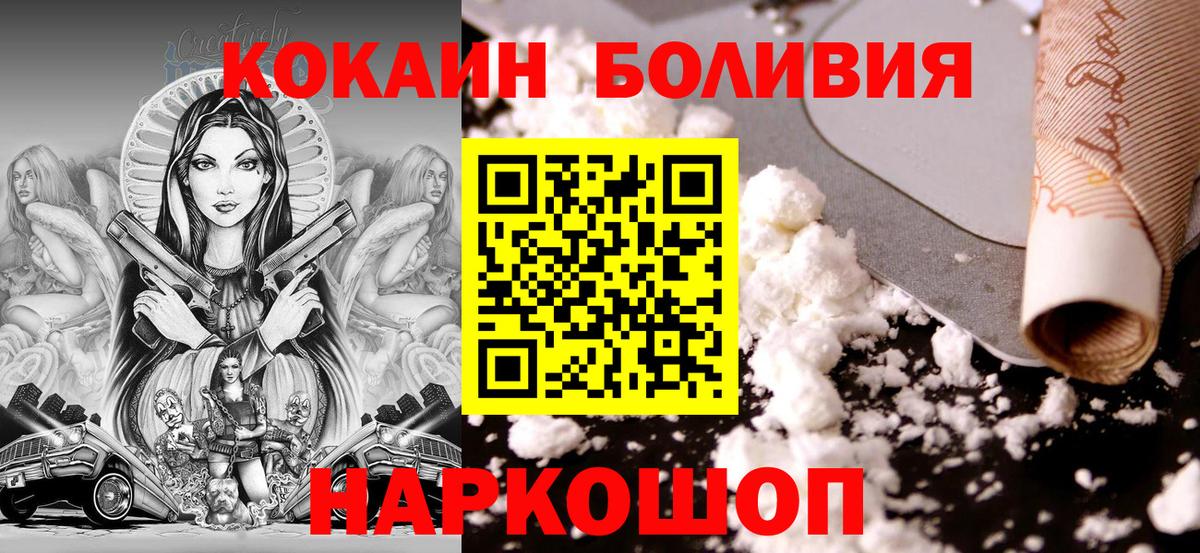 Cocaine Боливия Янаул