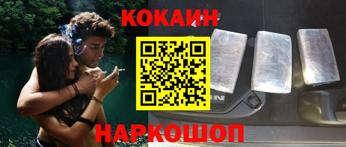 КОКАИН Эквадор  Кокаин  COCAIN 97%  Янаул  Вход с VPN 