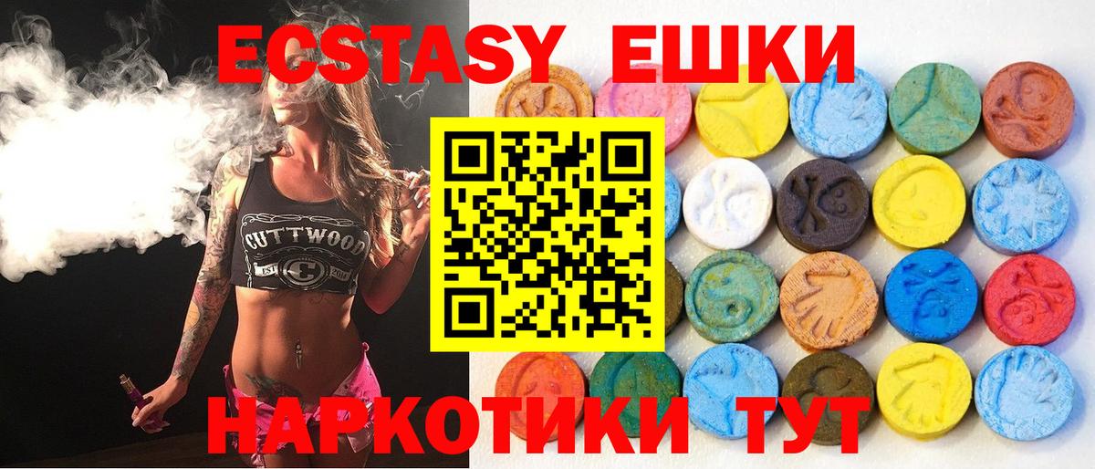 Ecstasy  продажа наркотиков  Вход с VPN  Янаул  Экстази диски  ЭКСТАЗИ ешки 