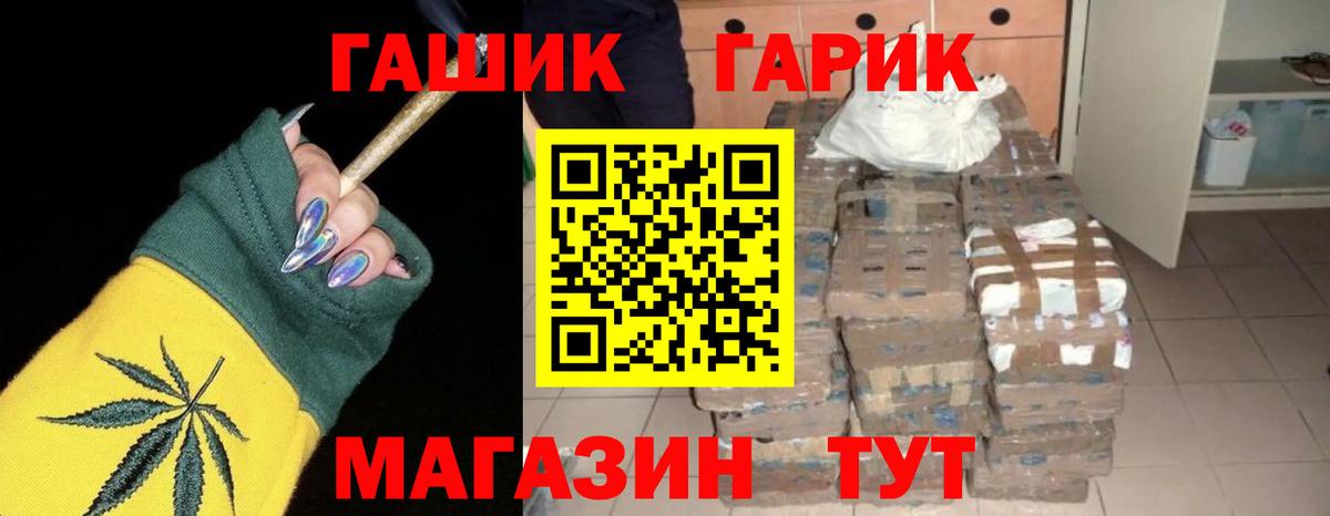 ГАШИШ Premium  Вход с VPN  закладка  Янаул 