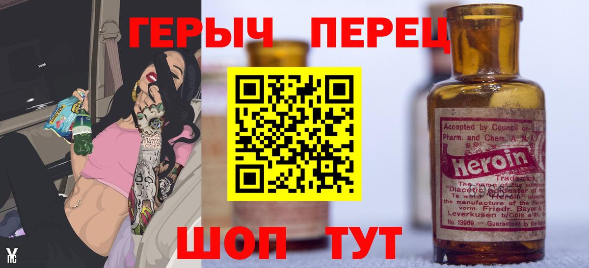 ГЕРОИН белый  Вход с VPN  Янаул 