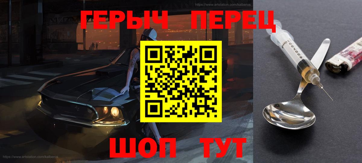 Героин герыч Янаул