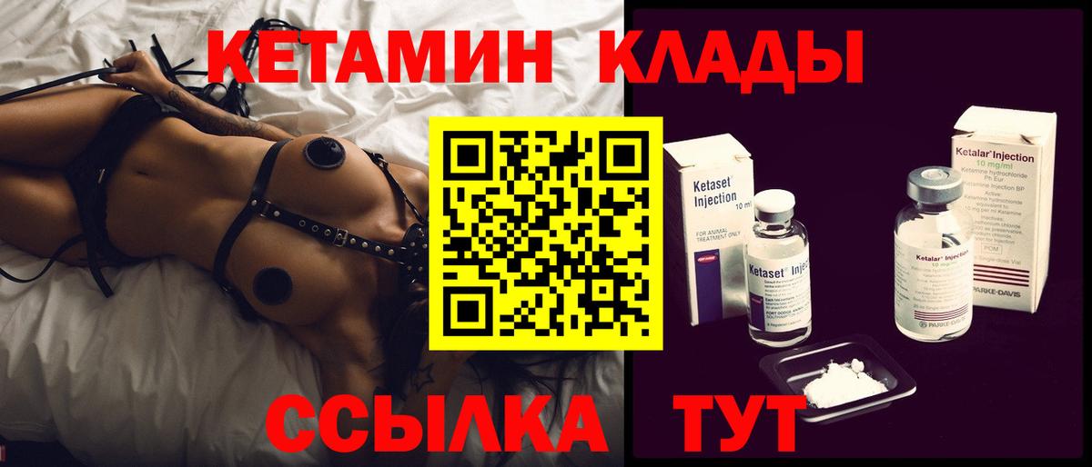 Кетамин ketamine Янаул