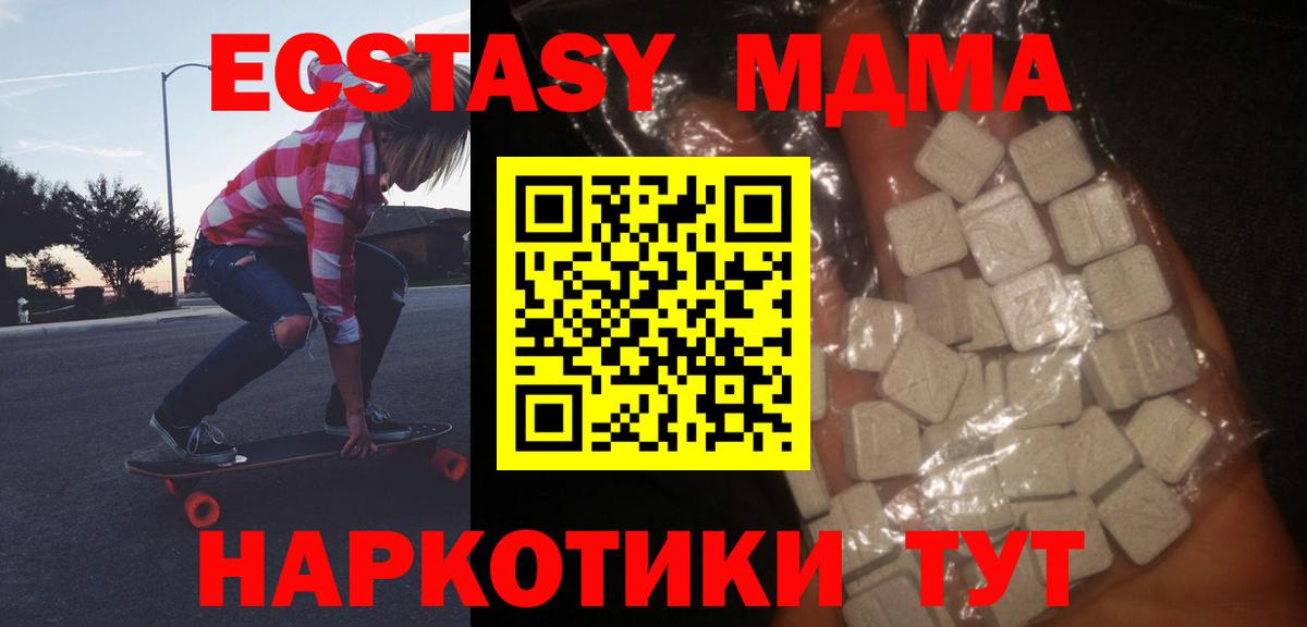 Янаул  MDMA Molly  Вход с VPN 