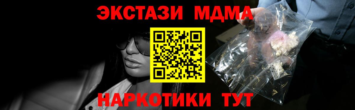 MDMA кристаллы Янаул