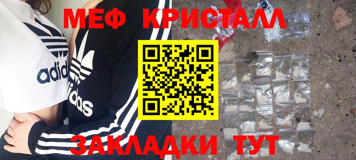 Мефедрон Янаул