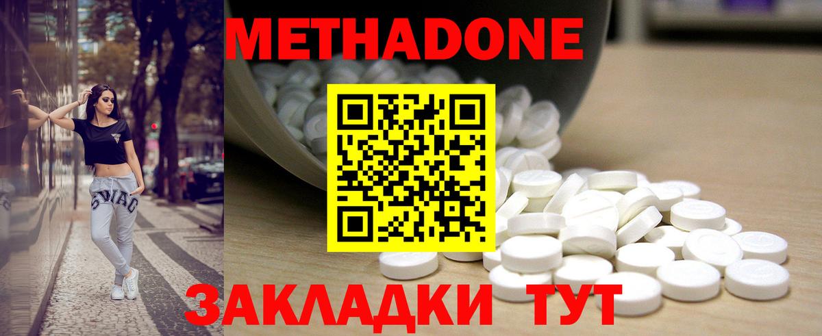 Метадон кристалл  Метадон VHQ  Янаул  Вход с VPN 