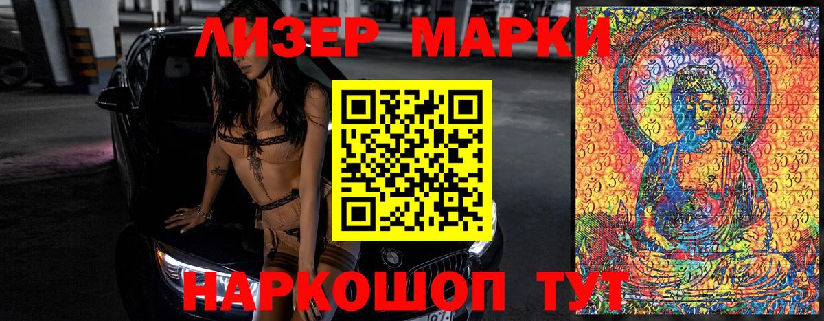 Марки NBOMe 1,8мг Янаул