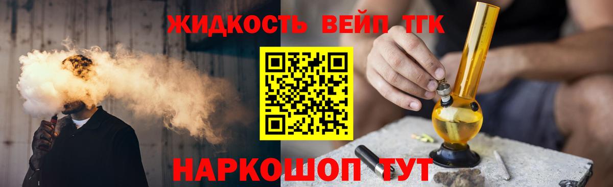 Дистиллят ТГК THC oil Янаул