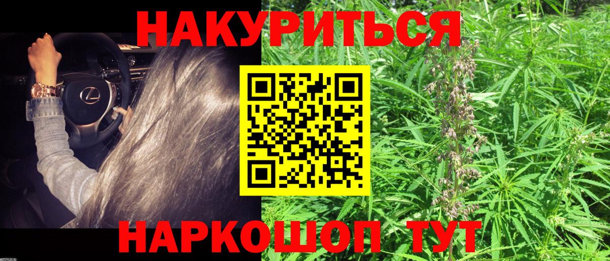 Каннабис марихуана Янаул